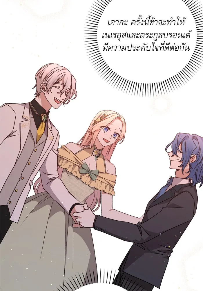 เกิดใหม่คราวนี้ ขอเป็นคนดีดูสักครั้ง ตอนที่ 26 รูปที่ 59