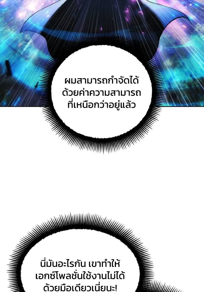 ศึกชิงบัลลังก์เทพเจ้ ตอนที่ 124 รูปที่ 8