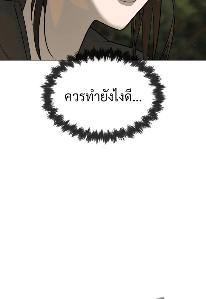 นักฆ่าย้อนวัย ตอนที่ 53 รูปที่ 200