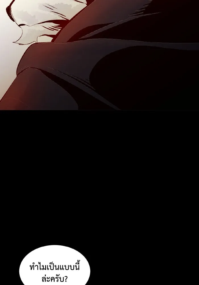 The Lone Necromancer ตอนที่ 64 รูปที่ 128