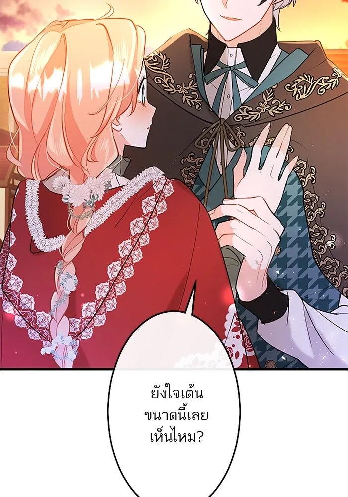 คุณหนูย้อนเวลามาเป็นอัศวิน ตอนที่ 81 รูปที่ 88
