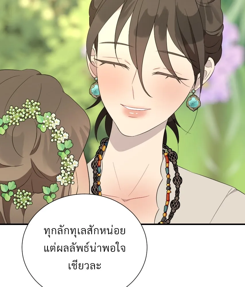 จันทร์เจ้า ตอนที่ ตอนที่ ๔๙  ไหนเจ้าบอกว่า… รูปที่ 62