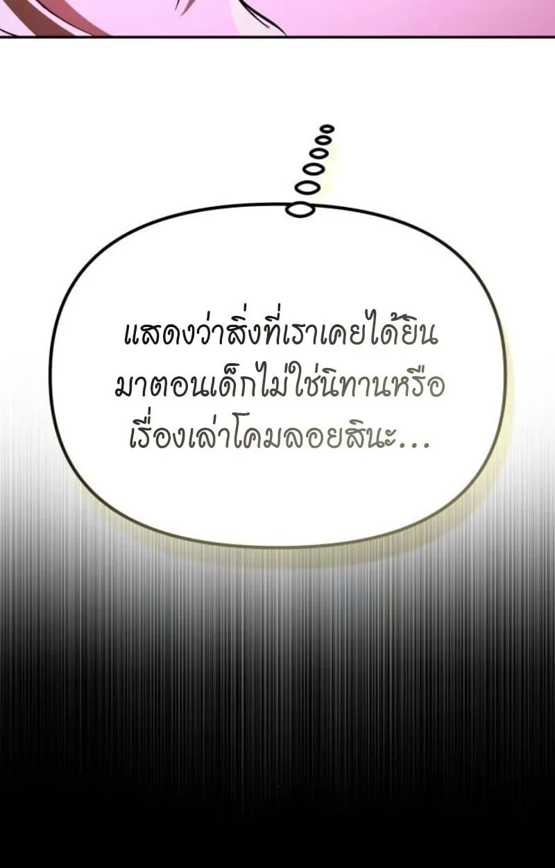 Raising Villains the Right Way ฉ_นกลายเป_นผ_สน_บสน_นของเหล_าต_วร_าย ตอนที่ ตอนที่ 11 รูปที่ 151