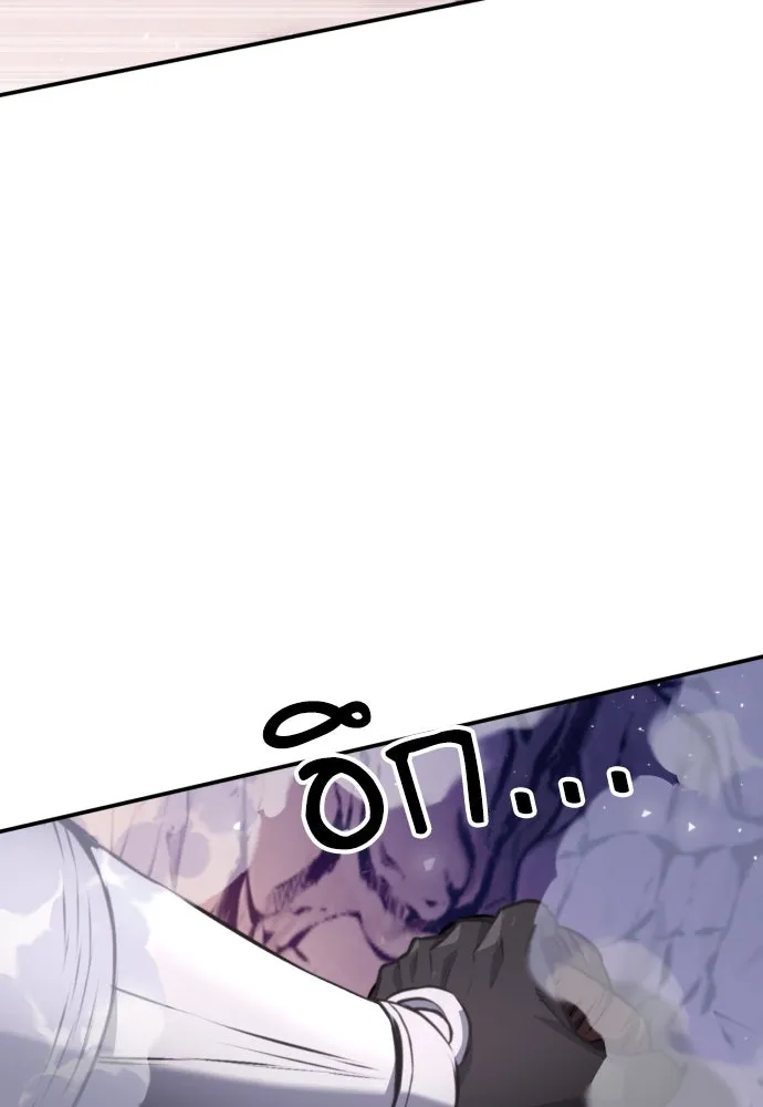 ดรูอิดแห่งสถานีโซล ตอนที่ 163 รูปที่ 44