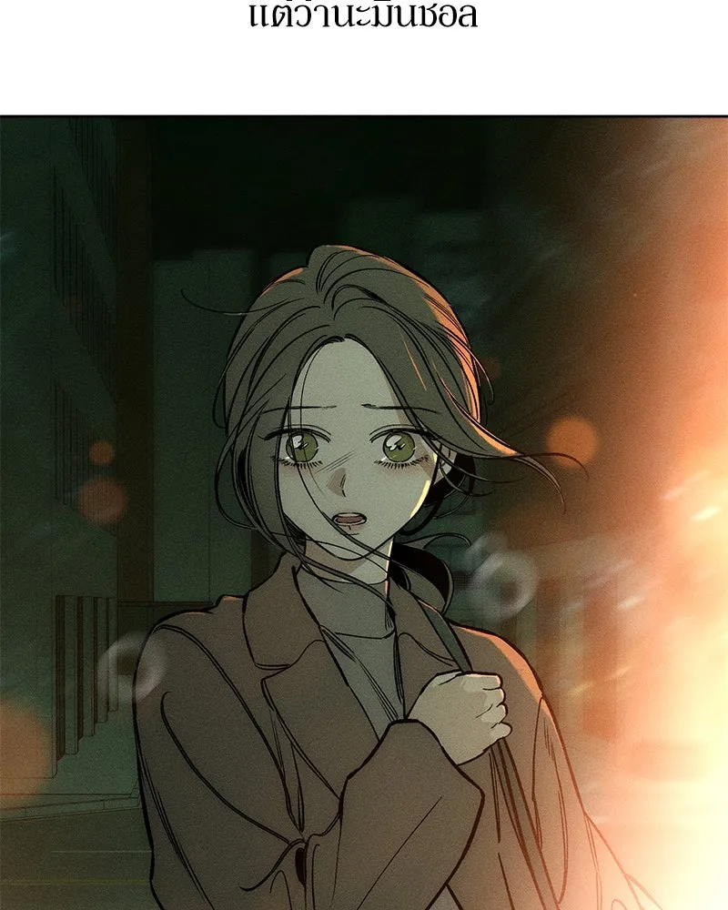 บุปผารุ่มราคะ ตอนที่ 15 รูปที่ 8
