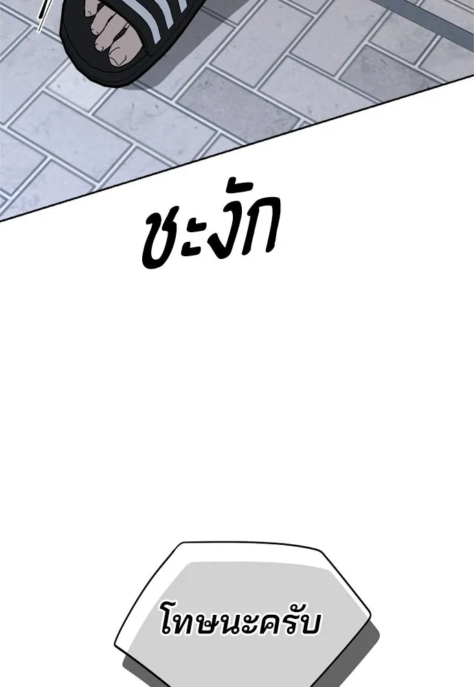 สวยเองนักเลงพอ ตอนที่ 29 รูปที่ 44