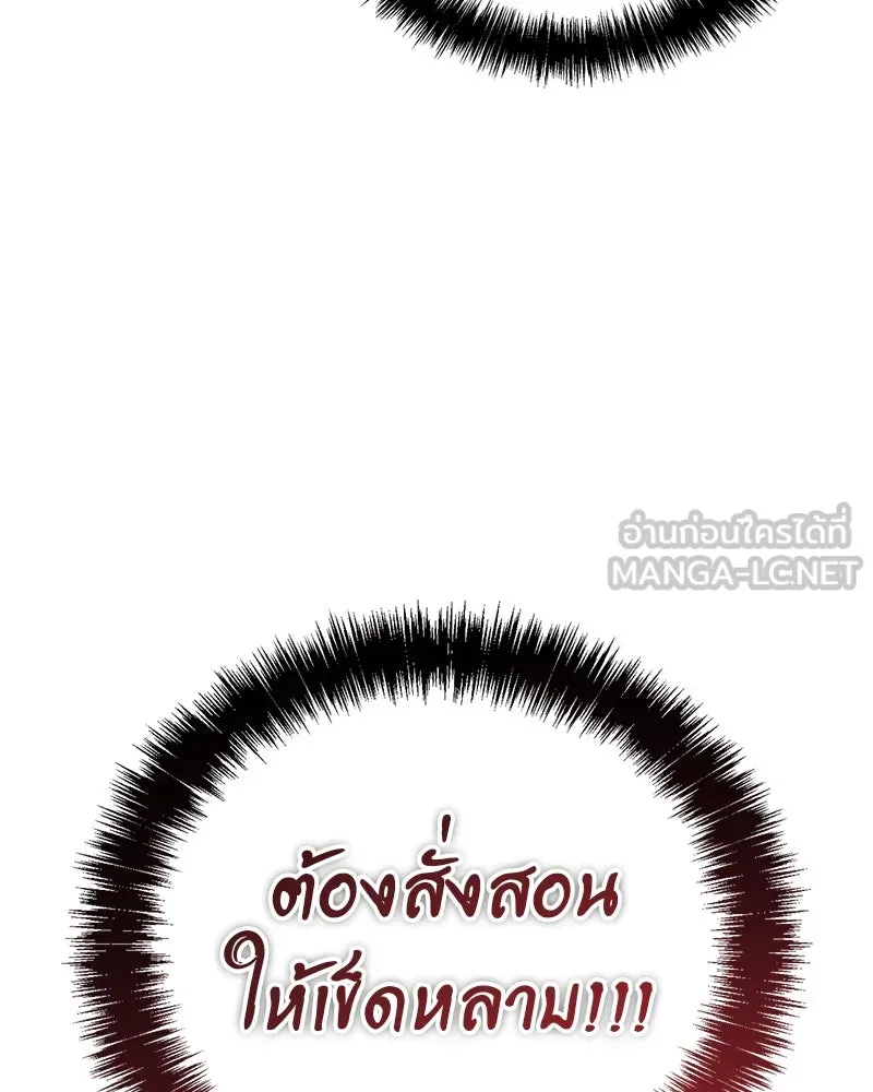 สุดยอดเทรนเนอร์แห่งยุทธภพ ตอนที่ 74 พระพุทธซูเพลกซ์ รูปที่ 66