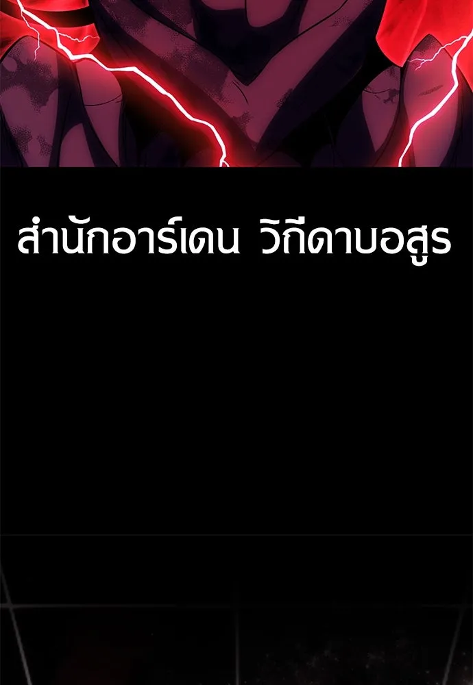 ไอ้เพลเยอร์นั่น ฉันฆ่ามันเอง ตอนที่ 65 รูปที่ 130