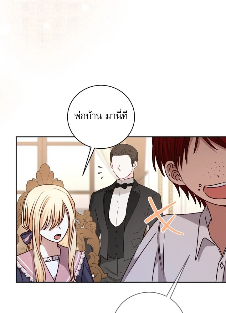 เกิดใหม่คราวนี้ ขอเป็นคนดีดูสักครั้ง ตอนที่ 30 รูปที่ 19