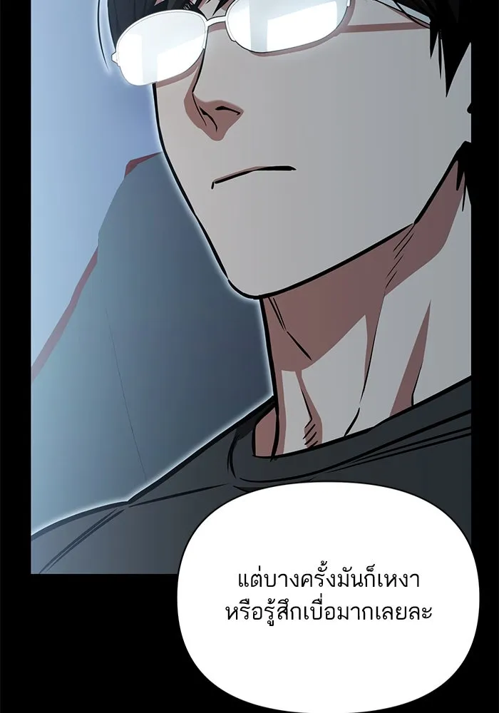 โชคชะตานำพารัก ตอนที่ 124 ก็คือเธอ รูปที่ 80