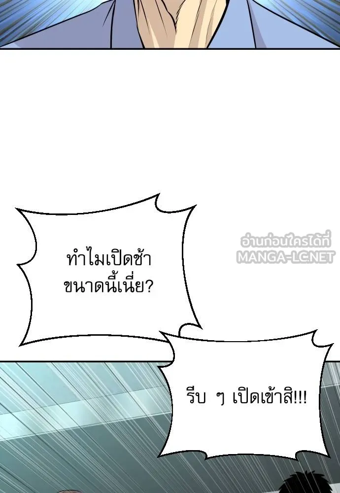 หลานอัจฉริยะ ตอนที่ 34 รูปที่ 85