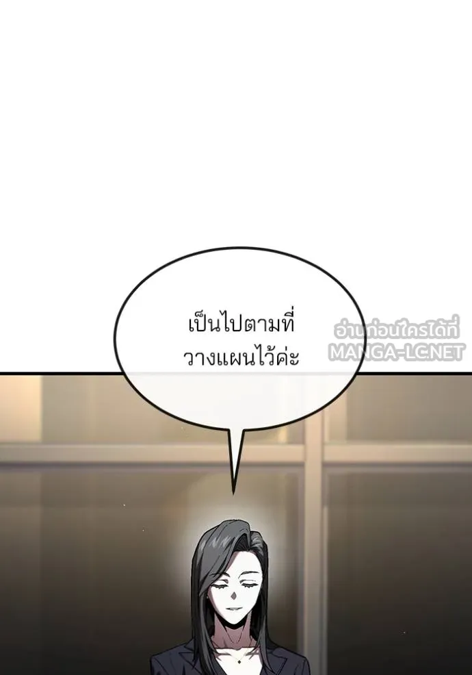 สนิมเชือดเลือดสาด ตอนที่ 30 รูปที่ 38