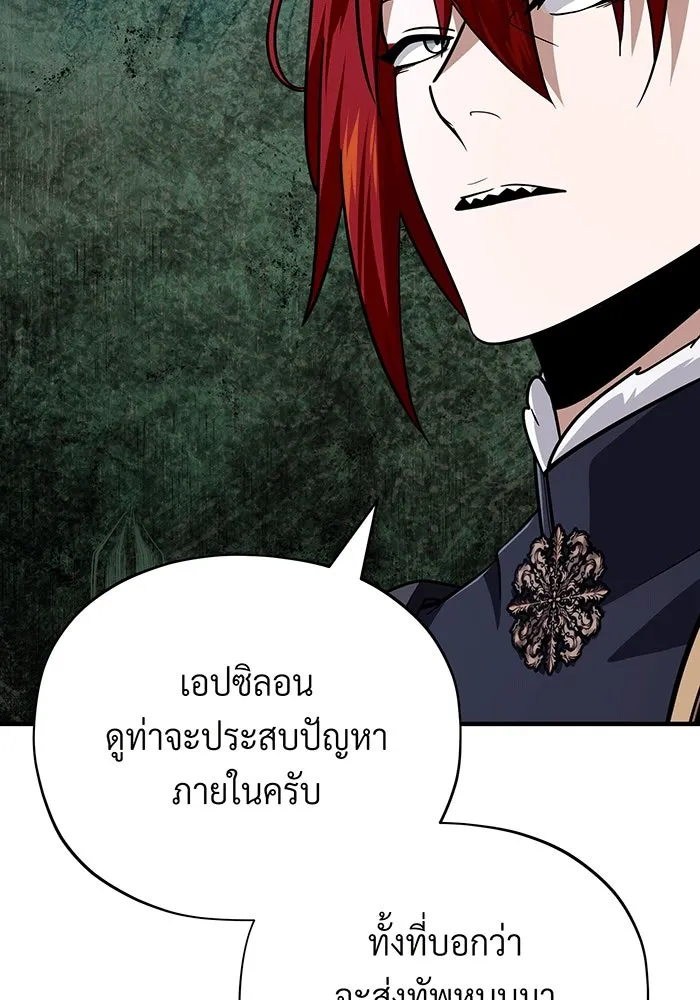 จอมเวทเกิดใหม่ในรอบ 66666 ปี ตอนที่ 135 รูปที่ 77