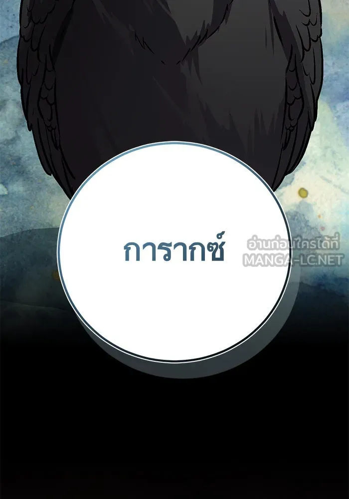 บุตรีดยุกขอไม่แต่งงานbrกับหนุ่มในฝัน ตอนที่ 100 รูปที่ 33