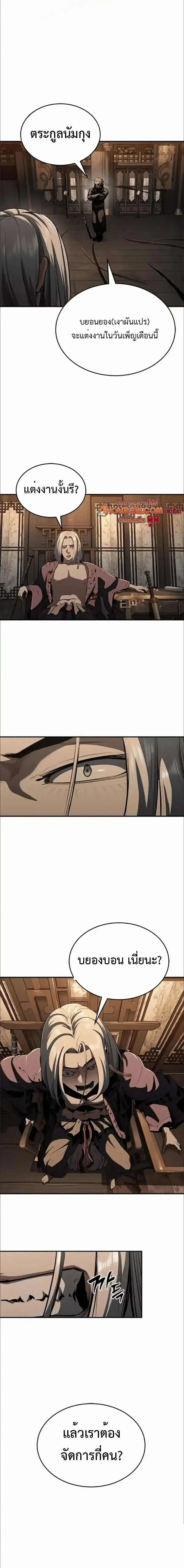 Murim Psychopath จอมมารคล_งแห_งย_ทธภพ ตอนที่ ตอนที่ 15 รูปที่ 16