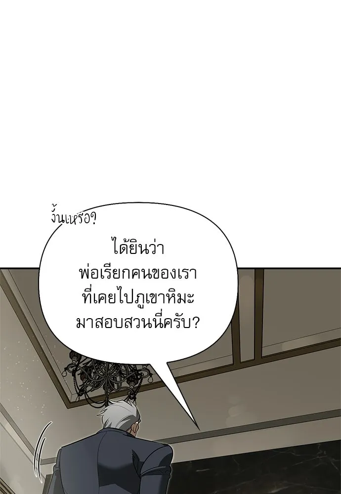 ชีวิตฮีลใจนายฮันเตอร์คลาส S ตอนที่ 40 รูปที่ 14