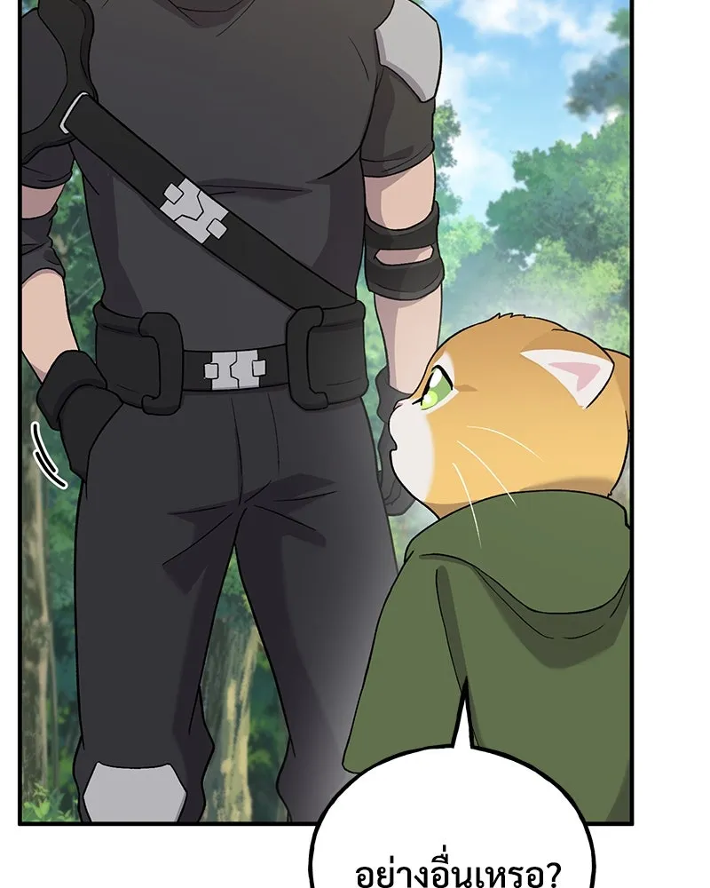 ปลูกผักพิชิตหอคอย ตอนที่ 26 รูปที่ 62