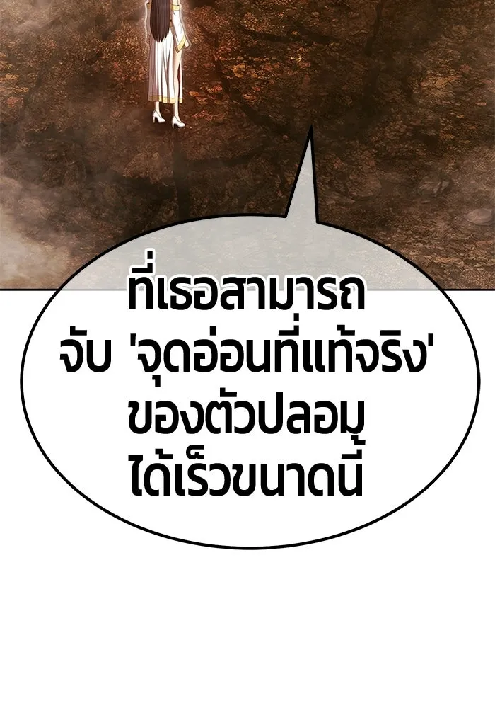 +99 ท่อนไม้พร้อมบวก ตอนที่ 123 ตำนานคธูลู (2) รูปที่ 161