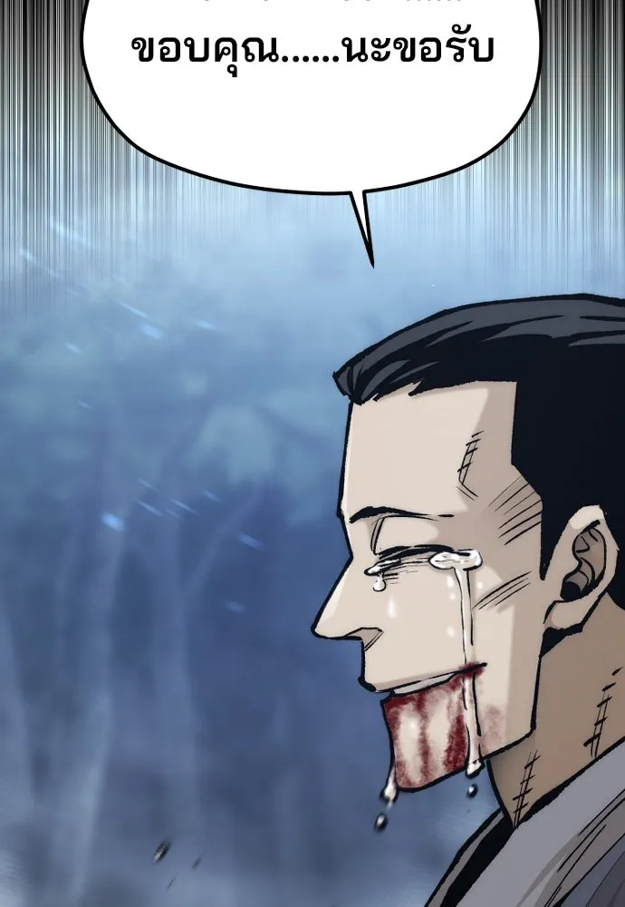 เส้นทางสู่เทพมาร ตอนที่ 129 รูปที่ 106