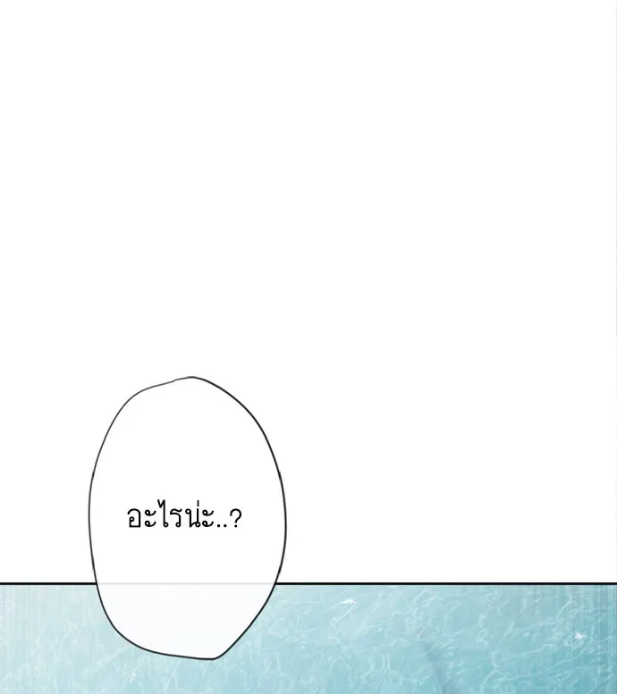 ยุคแห่งยอดมนุษย์ ตอนที่ 7 รูปที่ 31