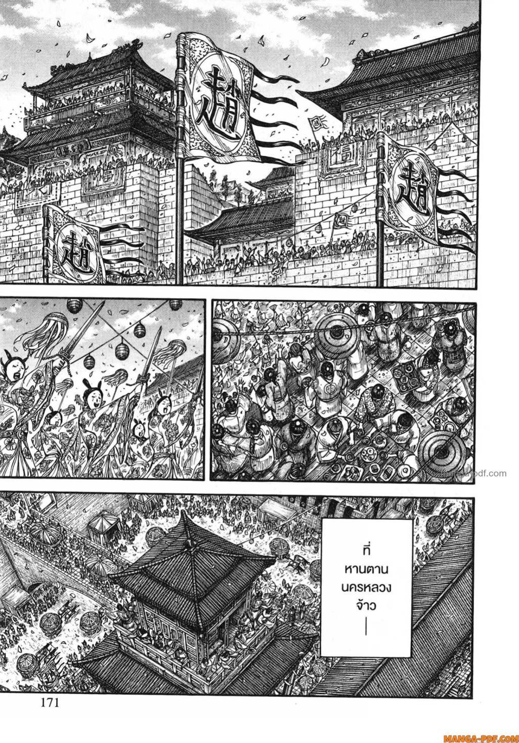 Manga-lc-com อ่านมังงะ อ่านการ์ตูน ออนไลน์ ฟรี Kingdom ตอนที่ 1 2 3 4 5 6 7 8 9 10 11 12 13 14 ฟรี ไม่มีโฆษณา Manga-lc - อ่าน มังงะ อ่าน การ์ตูน ออนไลน์ อ่านมังงะ ฟรี