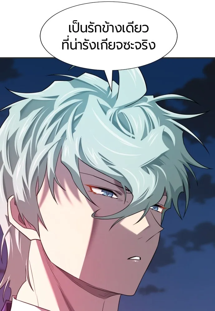 ยอดสถาปนิกผู้พิทักษ์อาณาจักร ตอนที่ 200 รูปที่ 64