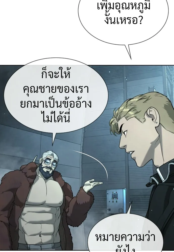 นักฆ่าย้อนวัย ตอนที่ 129 รูปที่ 5