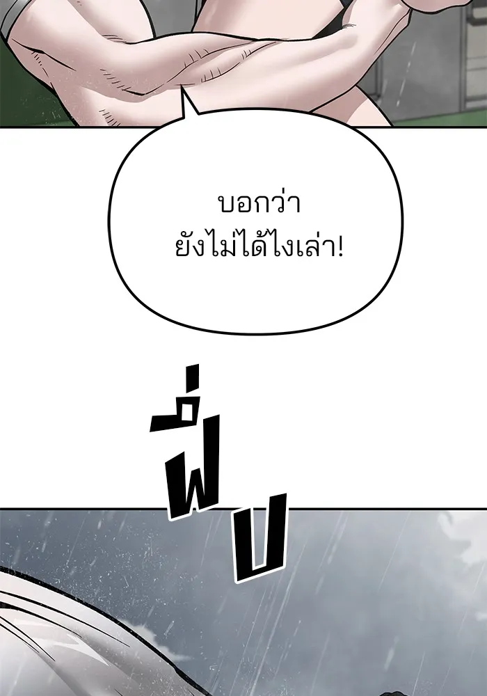 เลวฟาดเลว ตอนที่ 108 รูปที่ 112