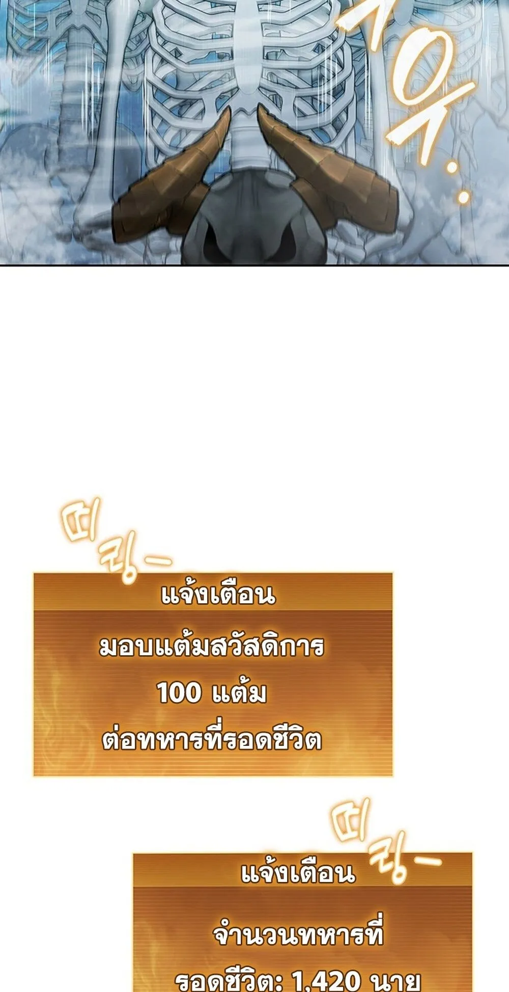 How to Survive Restructuring ว_ธ_เอาต_วรอดจากการปร_บโครงสร_าง ตอนที่ ตอนที่ 46 รูปที่ 24