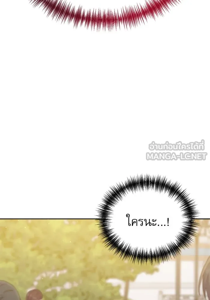 ไม่รักให้ตาย ตอนที่ 18 รูปที่ 111