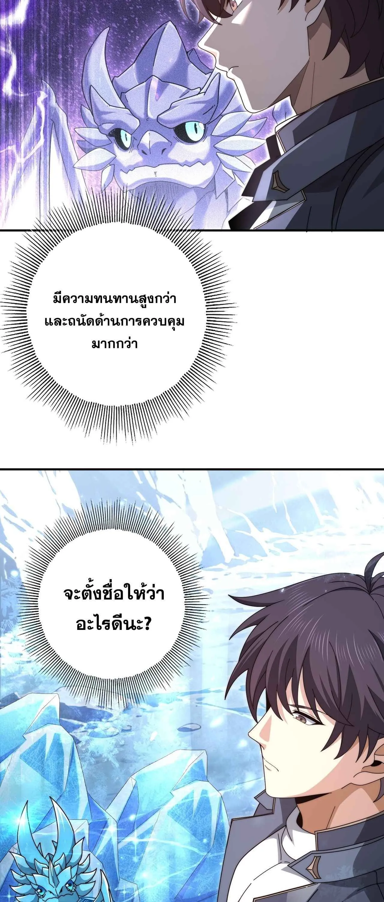 I am Drako Majstor ไหนใครว_าผ_ค_มม_งกร เป_นอาช_พท_อ_อนแอท_ส_ดไงล_ะ ตอนที่ ตอนที่ 226 รูปที่ 6