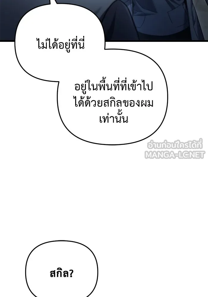 โกดังลับหลังโลกแตก ตอนที่ 13 รูปที่ 51