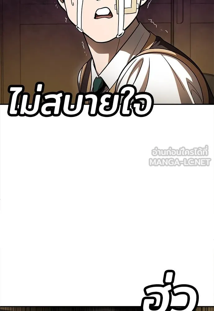 สนามเด็กล่า ตอนที่ 56 รูปที่ 147