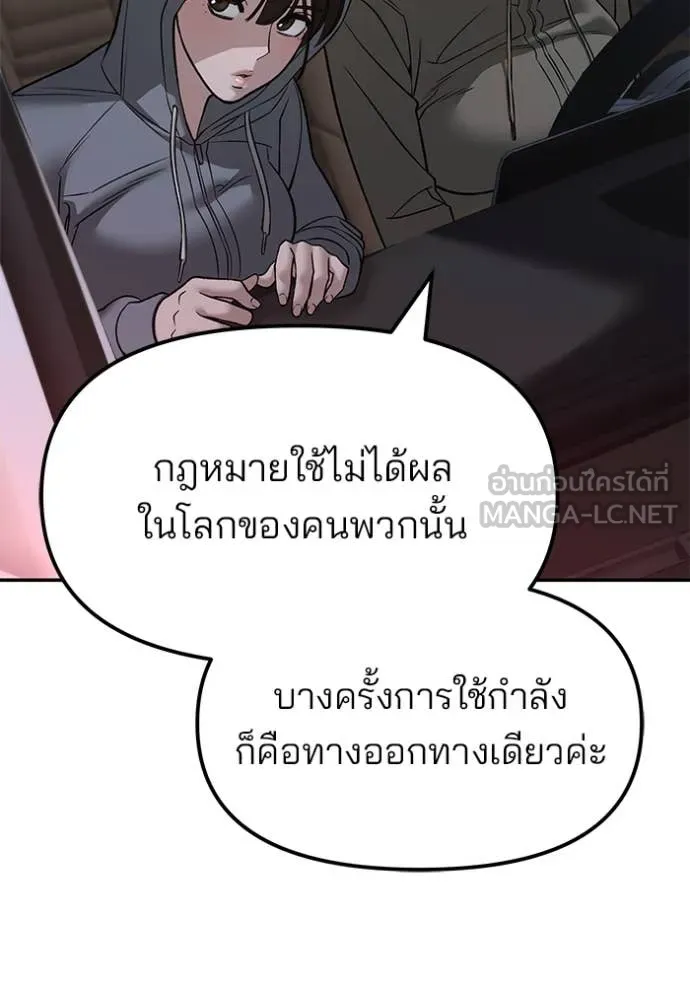 เลวฟาดเลว ตอนที่ 141 รูปที่ 173