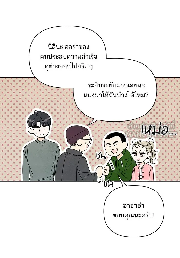 ปุลโซราได้เวลาดัง ตอนที่ 5 รูปที่ 39