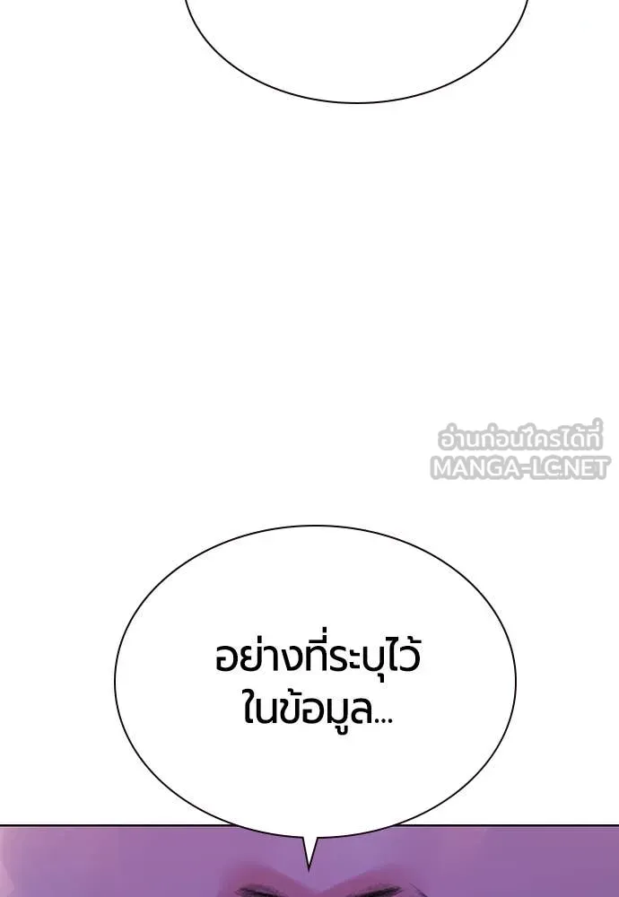 Jungle Juice ตอนที่ 158 รูปที่ 85