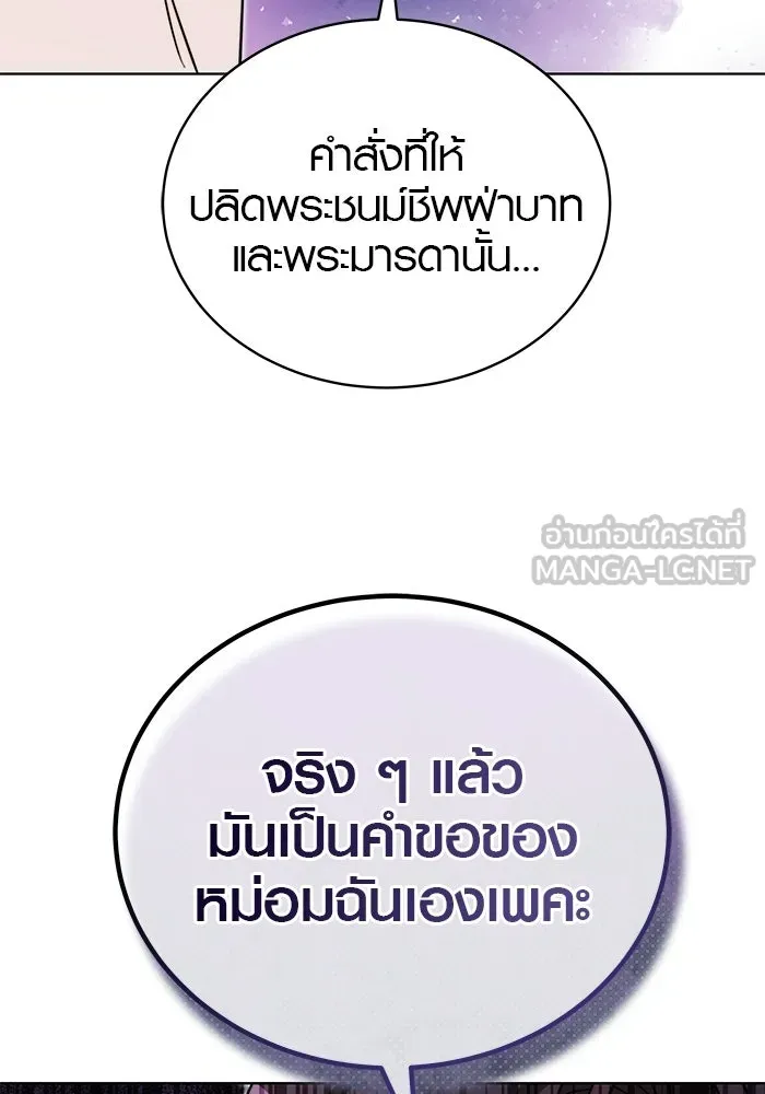 เหตุผลที่ฉันนอกใจ ตอนที่ 96 รูปที่ 33