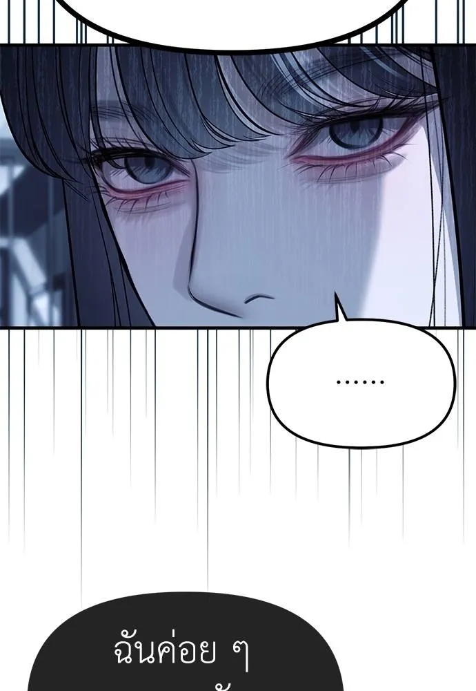 Undercover Chaebol ตอนที่ 85 รูปที่ 68