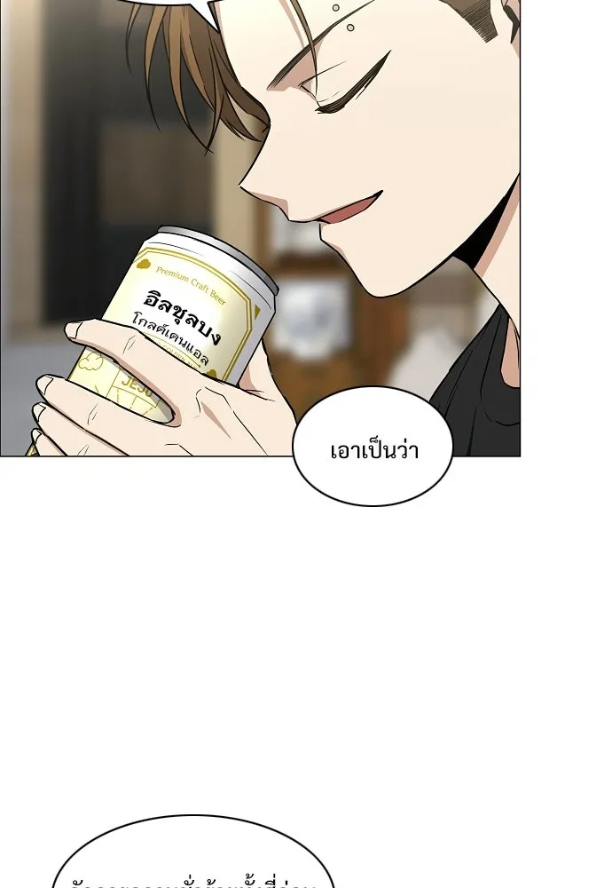 JAKDU ตอนที่ 87 รูปที่ 35