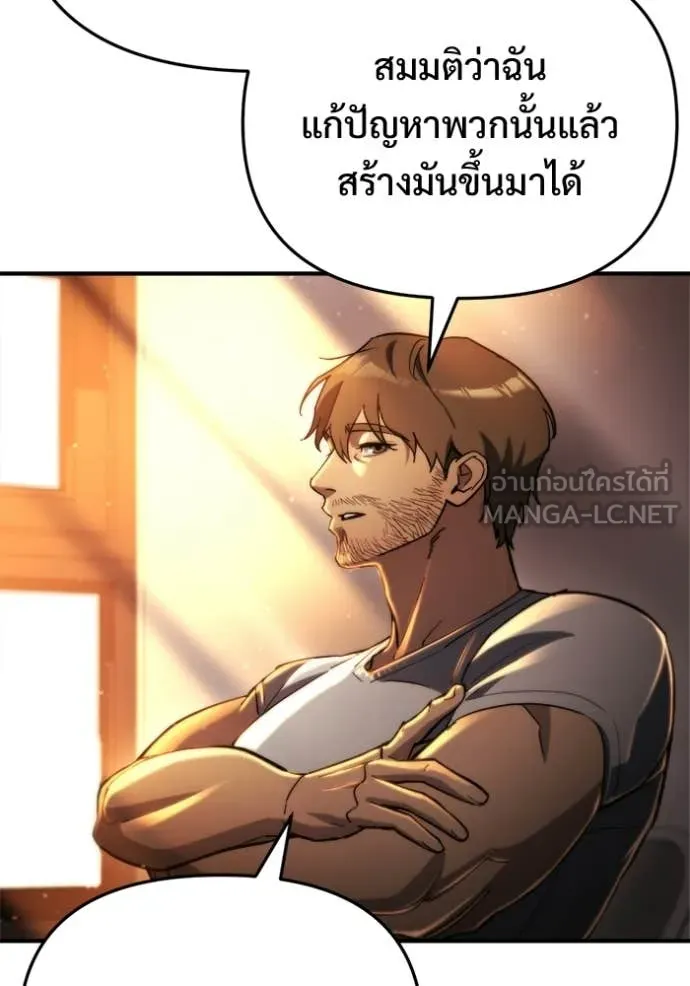 โกดังลับหลังโลกแตก ตอนที่ 59 รูปที่ 5