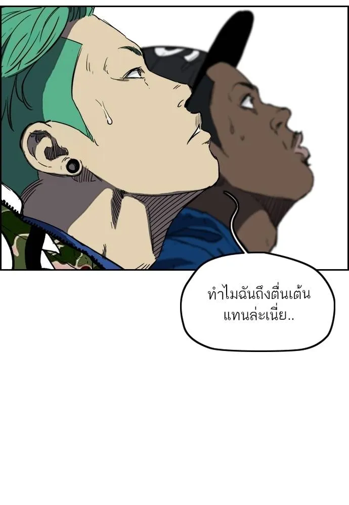 Wind Breaker ตอนที่ 239 รูปที่ 77