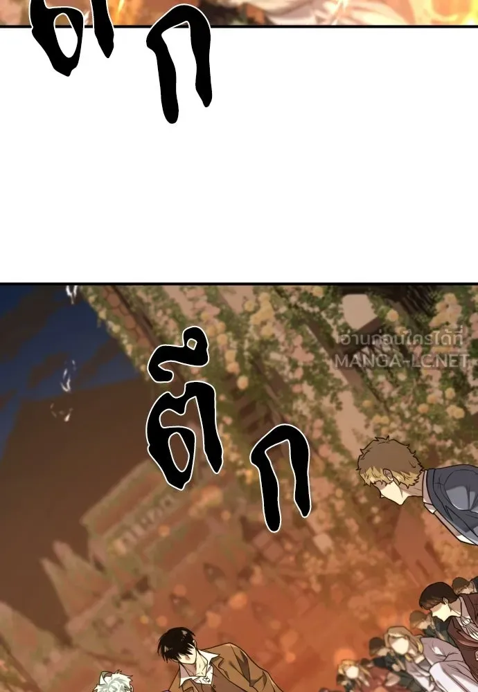 ยอดสถาปนิกผู้พิทักษ์อาณาจักร ตอนที่ 210 (ตอนจบ) รูปที่ 60