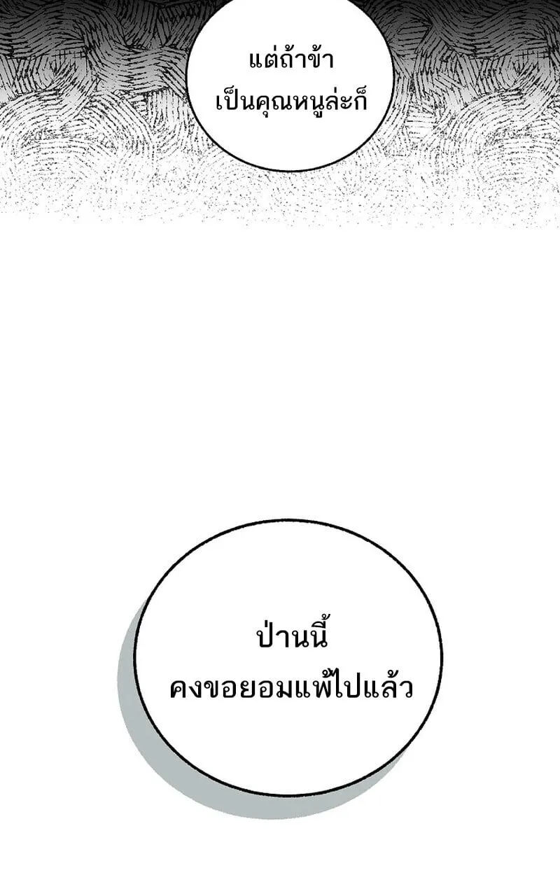 Childhood Friend of the Zenith สหายว_ยเยาว_ของข_าแข_งแกร_งท_ส_ดในใต_หล_า ตอนที่ ตอนที่ 81 รูปที่ 138