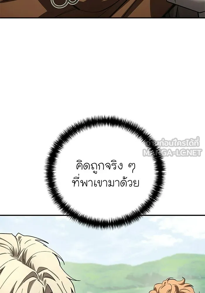 ยอดนักดาบผู้โอบอุ้มดารา ตอนที่ 105 รูปที่ 144