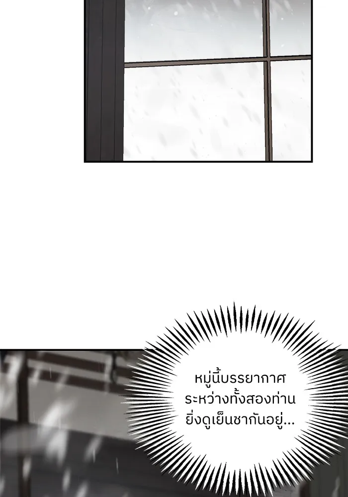 ครอบครัวสามีเห็นทีจะคลั่งรัก ตอนที่ 97 รูปที่ 14