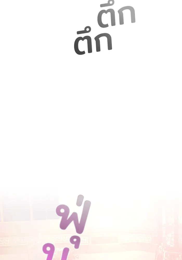 ฉันกลายเป็นแม่พระเอกนิยายจอมเสเพล ตอนที่ 5 รูปที่ 122