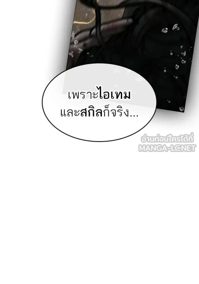 reality ตอนที่ 169 รูปที่ 188