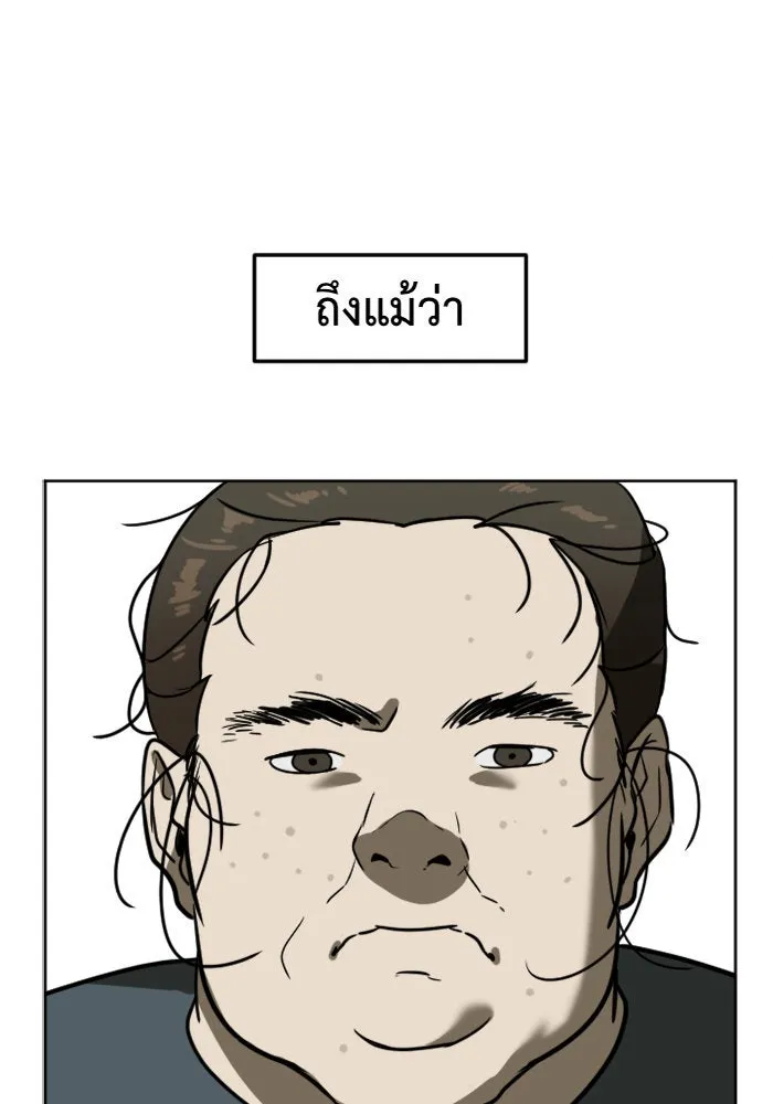 ช่วยเปลี่ยนฉันที ตอนที่ 1. ชเวโบยุน 1 รูปที่ 10