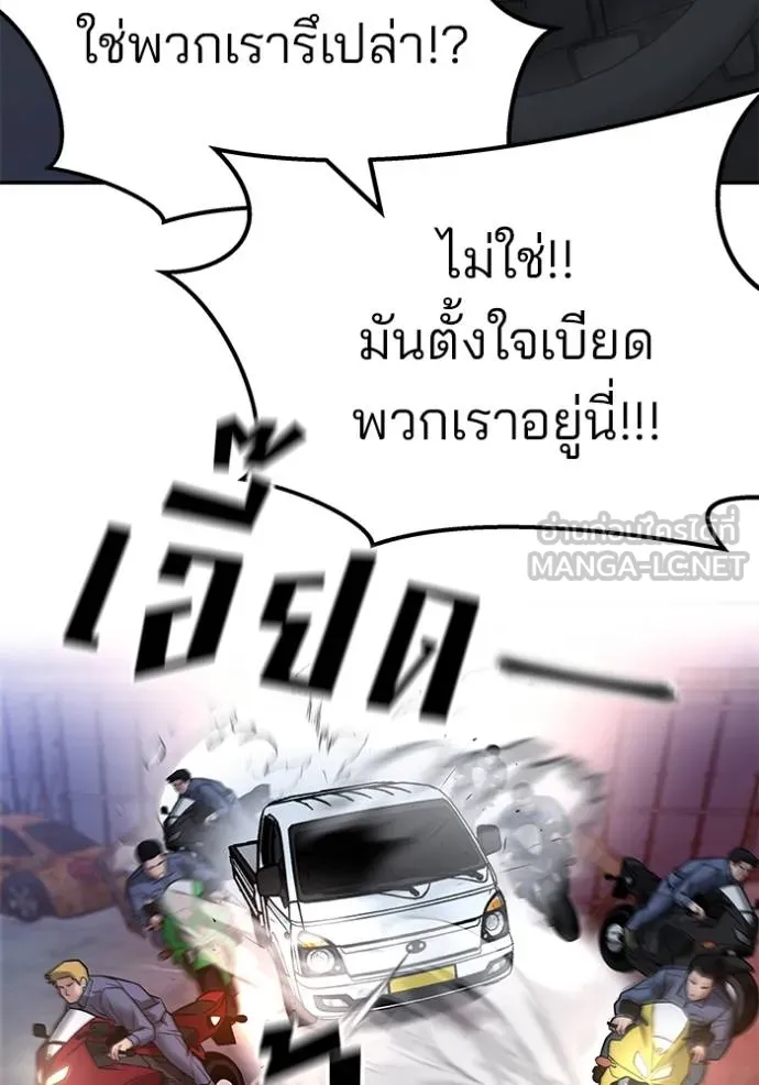เลวฟากเลว ตอนที่ 116 รูปที่ 142