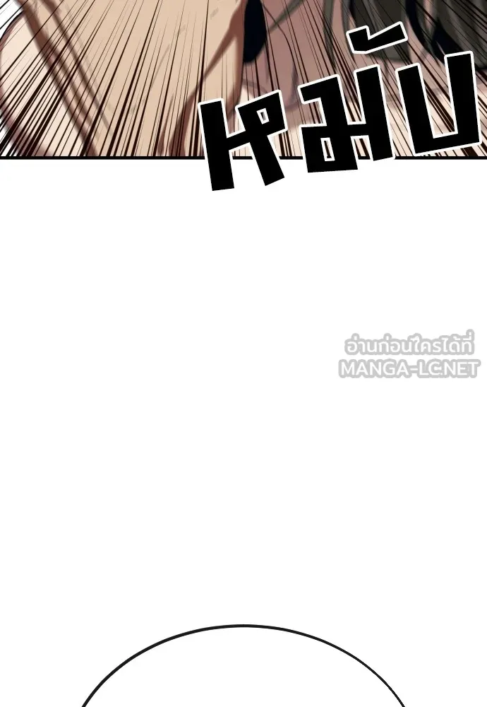 สนิมเชือดเลือดสาด ตอนที่ 13 รูปที่ 105